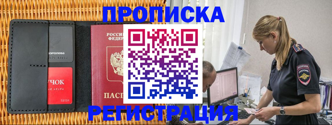 регистрация в Светлом