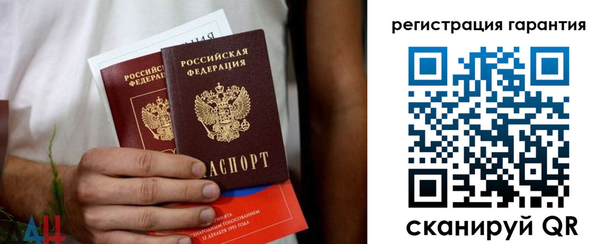 прописка регистрация в Светлом