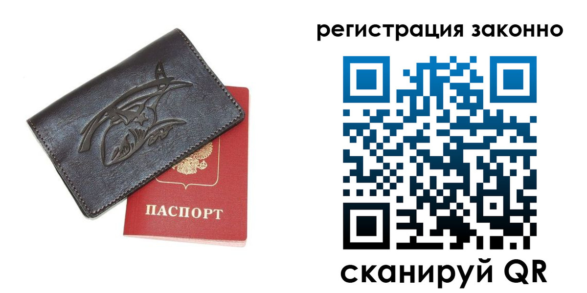 временная регистрация госуслуги в Светлом