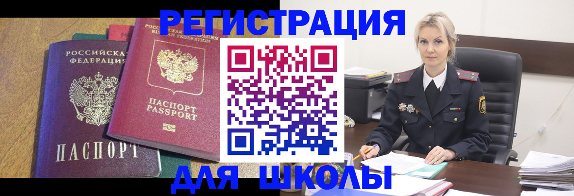 временная регистрация госуслуги в Светлом