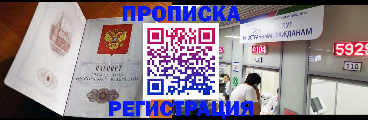 временная регистрация госуслуги в Светлом